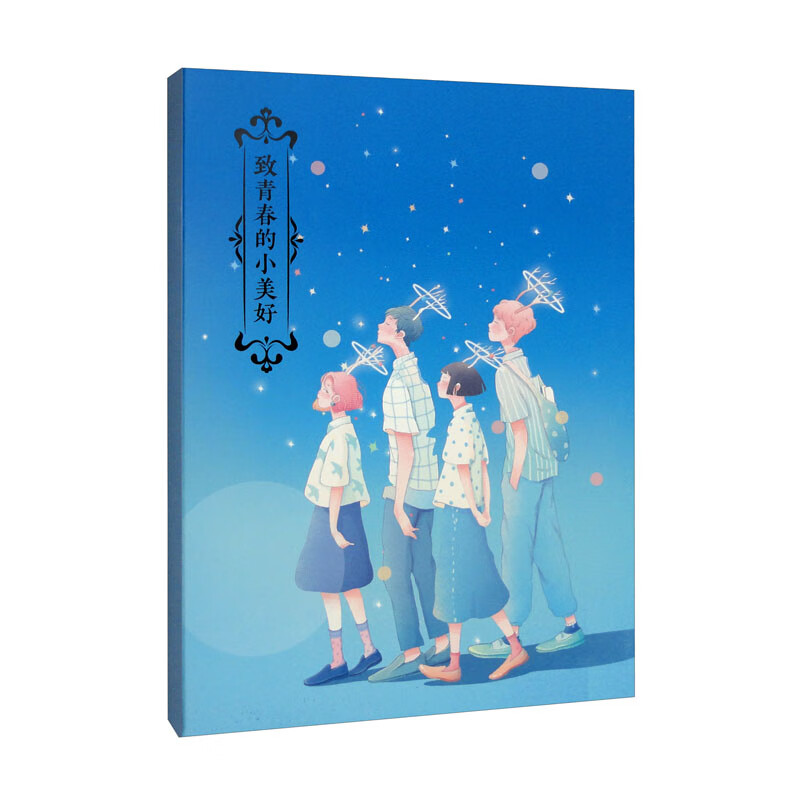 致青春的小美好猫矮-maoi插画作品明信片