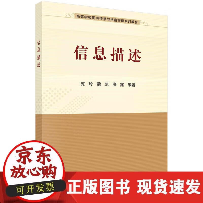 【直发】信息描述