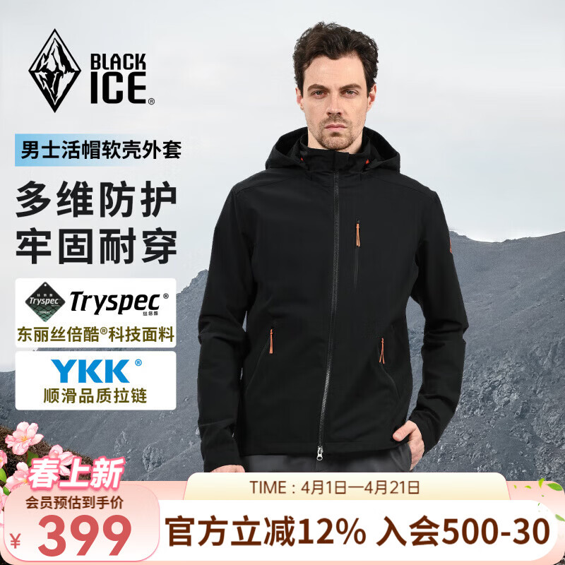 黑冰25新款男款通勤活帽防泼耐磨防风透湿软壳衣外套 F2512MJ 黑色 M