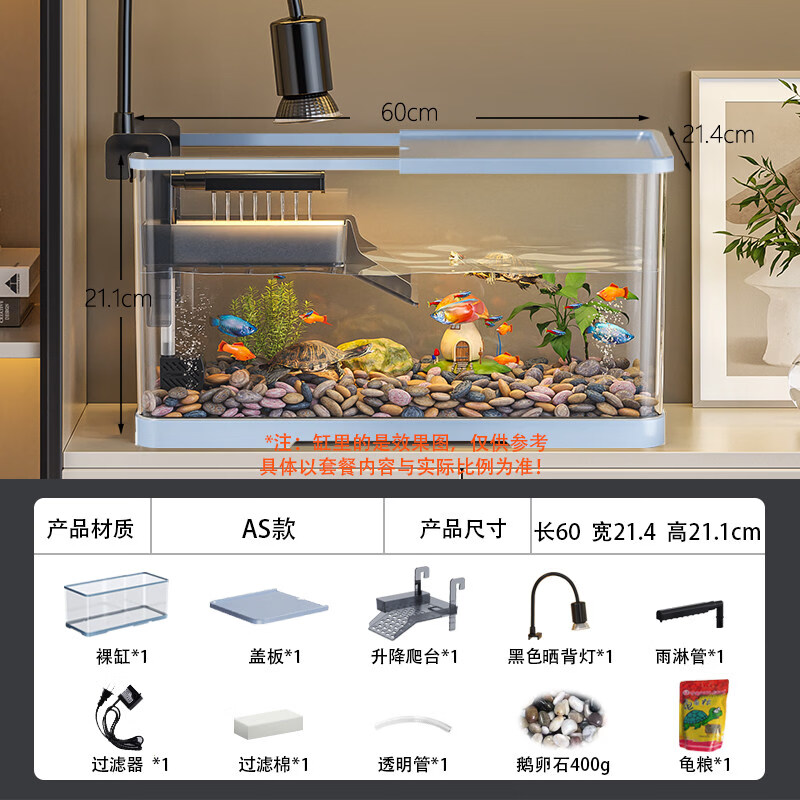 宠乐享鱼龟混养缸乌龟饲养缸家用生态造景大别墅2026款巴西龟专用箱高透 天空蓝【造景套餐】-60缸豪华级