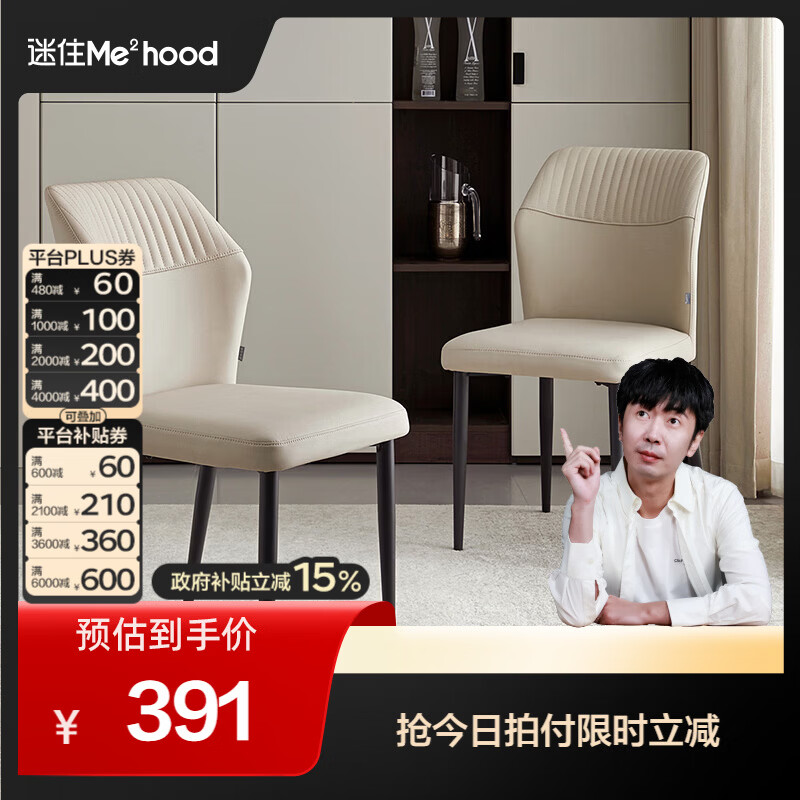 全友（QUANU）【迷瞪直播间】DW1386悬浮剧场可伸缩餐桌椅子全套客厅饭桌家用 流影软包椅*2 【0.9-1.2米】微晶石桌面