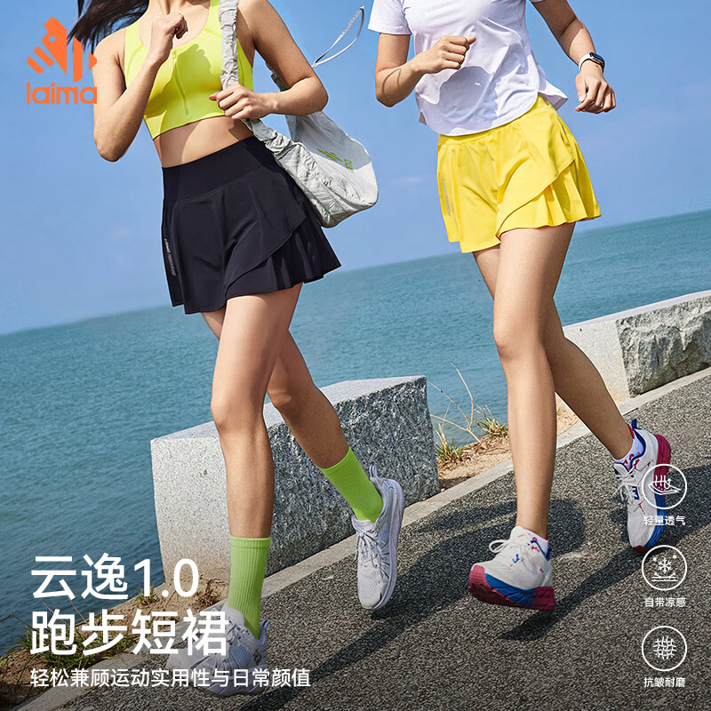 莱马夏上新【云逸1.0】轻薄透气运动跑步健身户外防走光短裙 纯净白 L 111-120斤