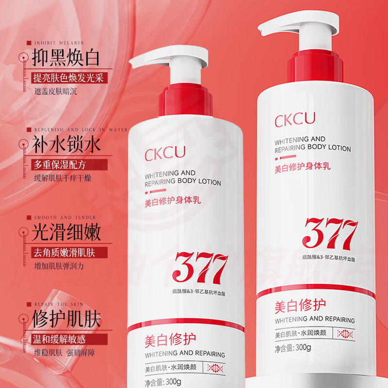 黛馥莉美白身体乳嫩肤光滑细腻质地水润焕颜滋润补水改善干燥保 1瓶 体验装 【正品直售】