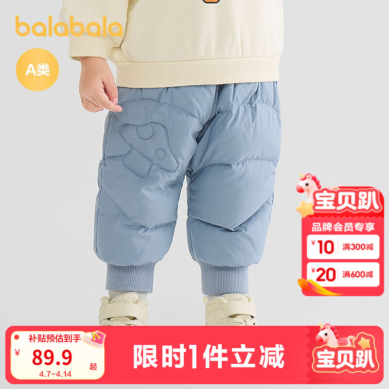 巴拉巴拉儿童裤子羽绒裤男女童长裤宝宝保暖冬季新款罗纹裤腰时尚 灰蓝80211-白鸭绒 80 充绒量20g