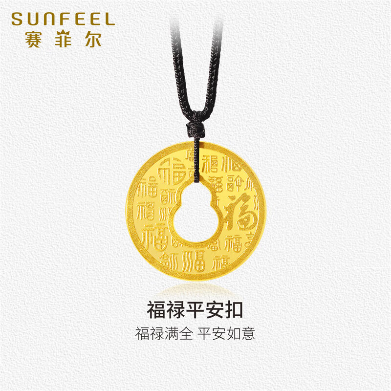 赛菲尔黄金平安扣葫芦吊坠足金百福铜钱挂坠 配绳 约10克