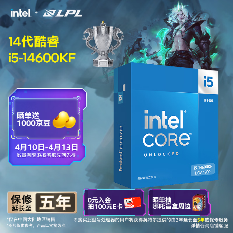 英特尔（Intel）酷睿14代 i5处理器14600KF 14核20线程 24M三级缓存 盒装台式机CPU 游戏办公剪辑