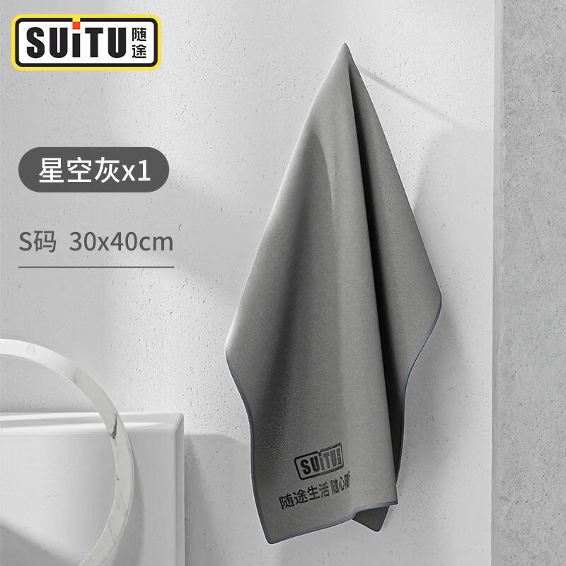 裕驊洗車擦車專用毛巾珊瑚絨速干加厚吸水汽車用品清潔汽車黑科技 1條裝【灰色小號(hào)】30*40厘米 麂皮絨珊瑚絨毛-速干無(wú)痕擦車不