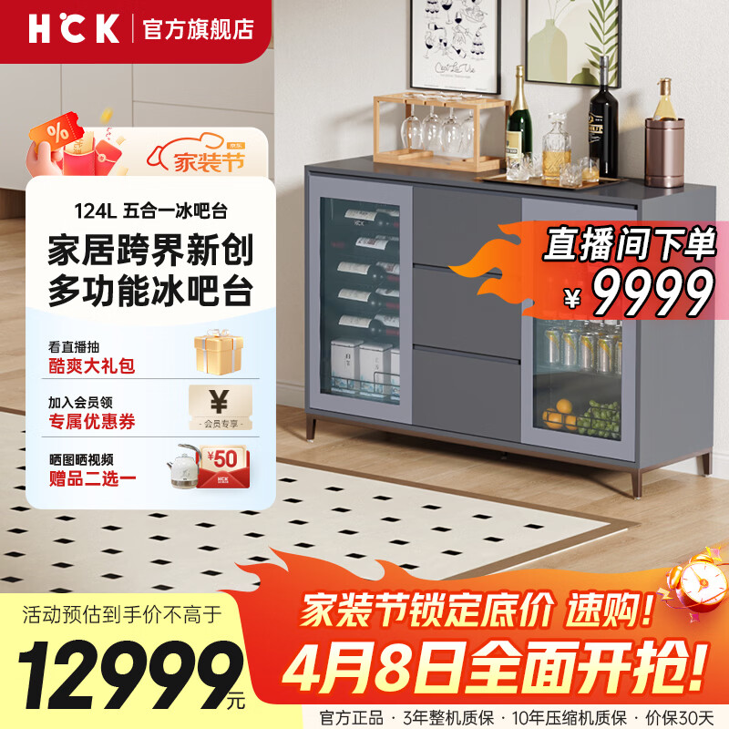 HCK【补贴立减20%】冰吧台超薄餐边柜冰箱红酒柜餐柜家电套装家用客厅冰吧饮料茶叶冰箱展示柜 BBT-62 深灰色
