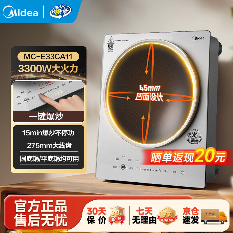 美的（Midea）凹面电磁炉 家用3500W大功率多功能大面板电陶炉电磁灶火锅炉烧水炒菜锅智能预约定时速热炒锅一体 【银色裸机款】3500W+凹灶