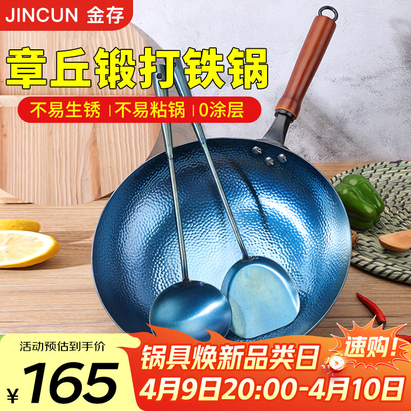 金存章丘炒锅铁锅炒菜锅圆底家用无涂层精铁锅锤印款32cm燃气灶已开锅