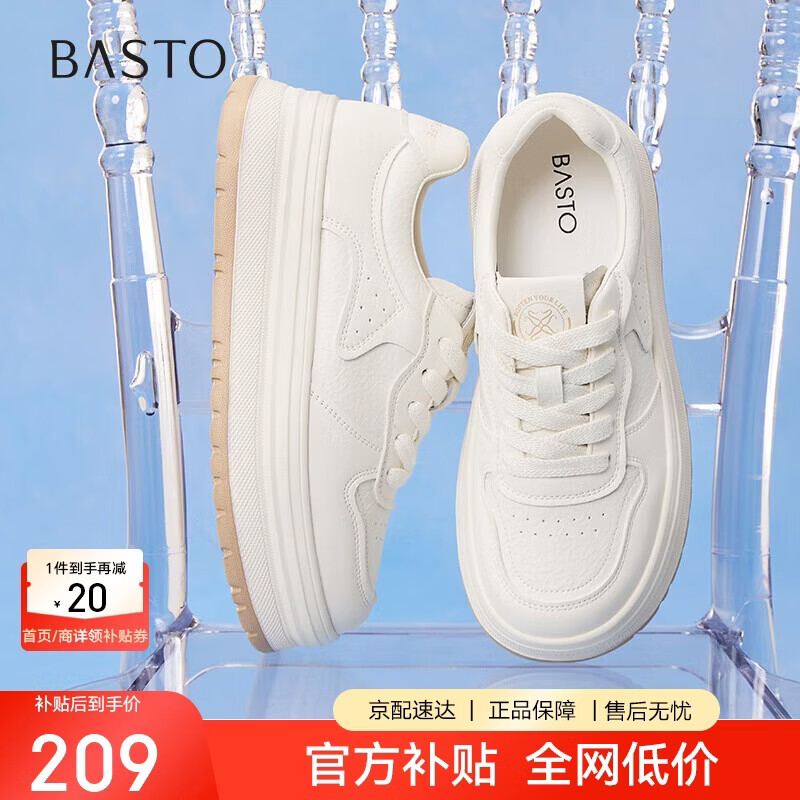 百思图街头户外运动板鞋女休闲鞋W0803CM5 米白色 37