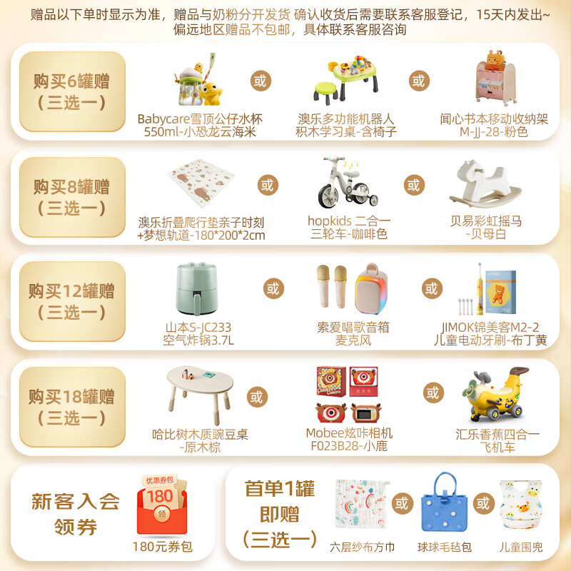 宝贝与我（Arla）白金版 阿拉 有机A2婴幼儿配方奶粉3段（1岁以上）600g 【有机A2三段】效期至27年9月