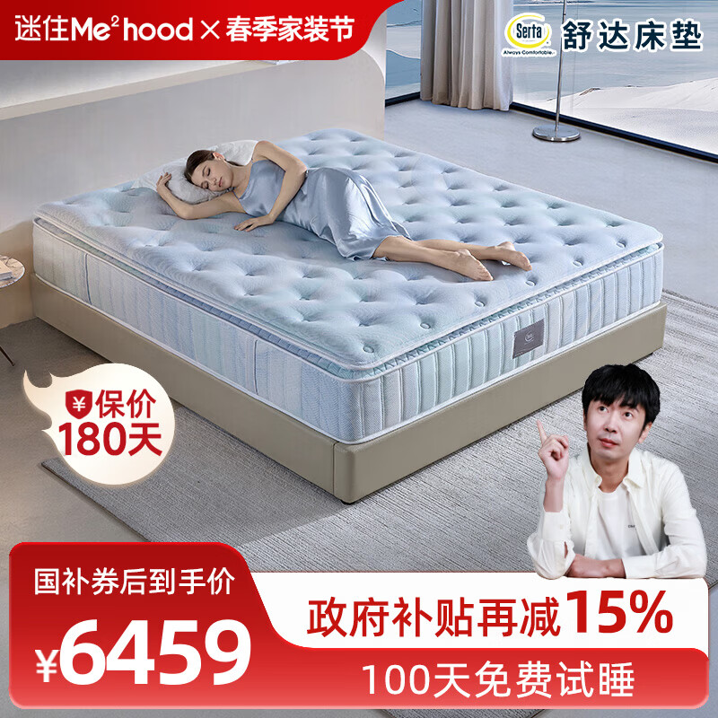 ��serta������1.5/1.8��x2�����Ե��ɴ���ϯ��˼���������޴����ӿɶ��� ����ϵ��-���⡾ƫӲ 27cm�� 1.8��x2�� 7599Ԫ