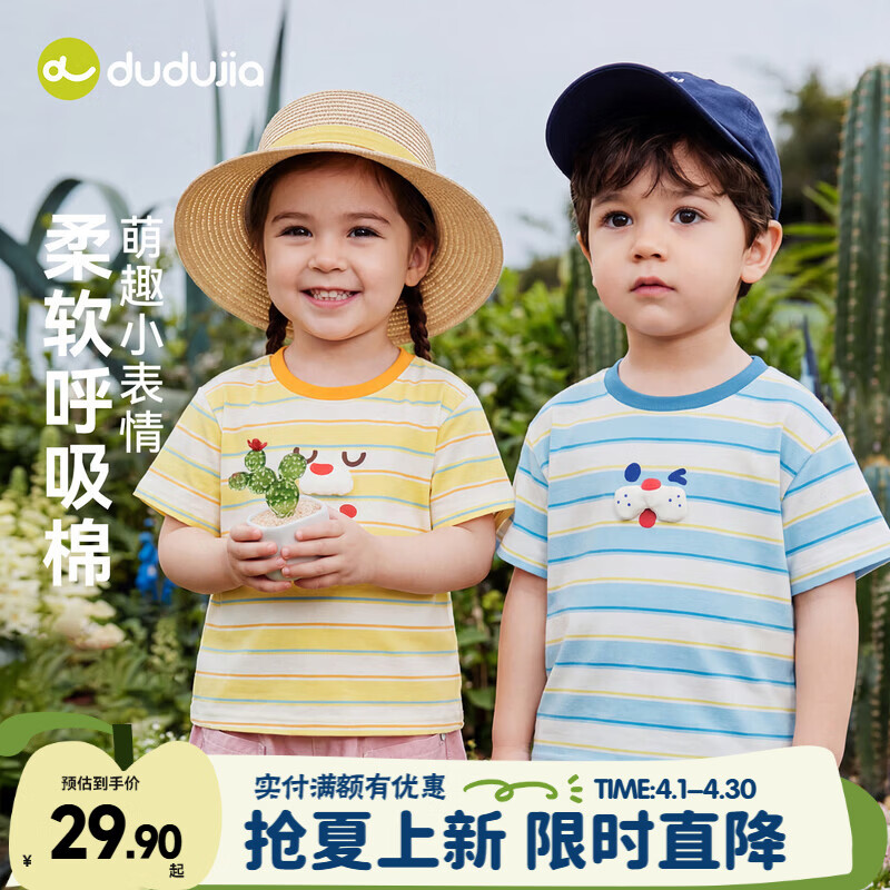 嘟嘟家男童T恤夏季女童条纹短袖夏装儿童立体卡通上衣宝宝圆领衣服童装 蓝色系条纹 90 京东折扣/优惠券