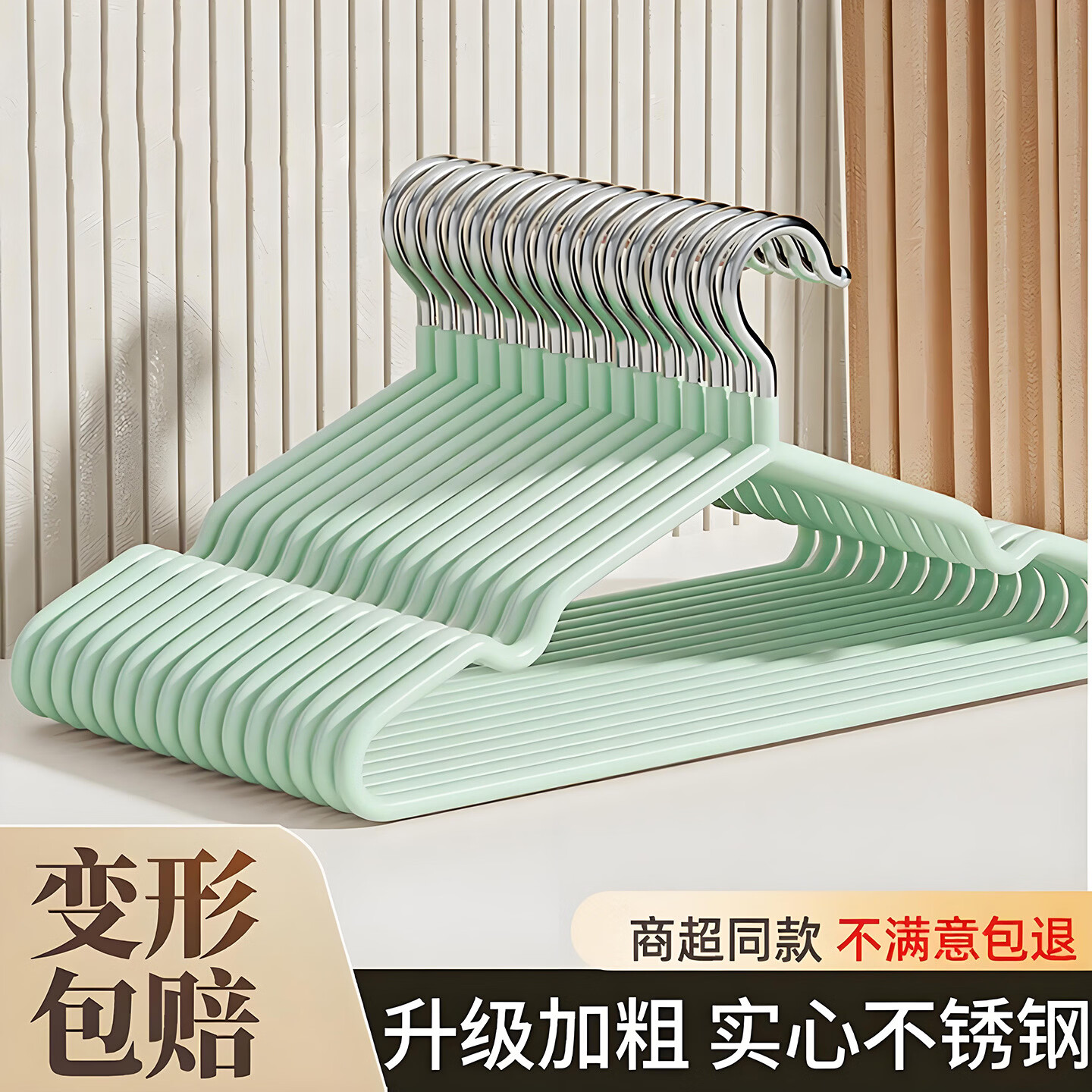 米卡博衣架家用挂衣加粗加厚无痕防滑衣挂衣服架子学生宿舍专用晾晒衣撑 【实芯加粗】奶仁杏约50g左右【防滑无痕/强力承重】 20支