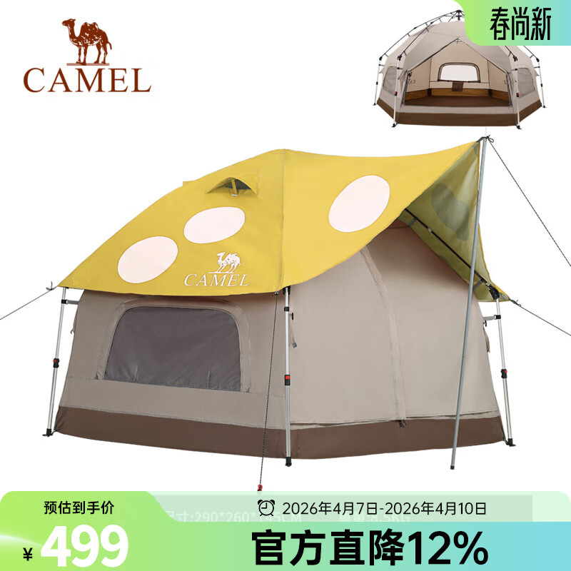 骆驼户外自动帐篷3-4人蘑菇屋 最终到手价353元