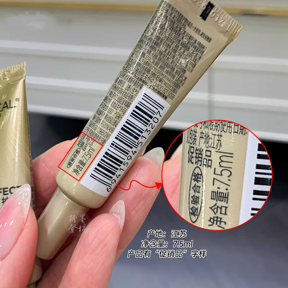 欧莱雅防晒乳霜 多重防护隔离露小金管/小银管/柔紫女士户外清爽不油腻 小银管7.5ml*4支=30ml[适合油皮]