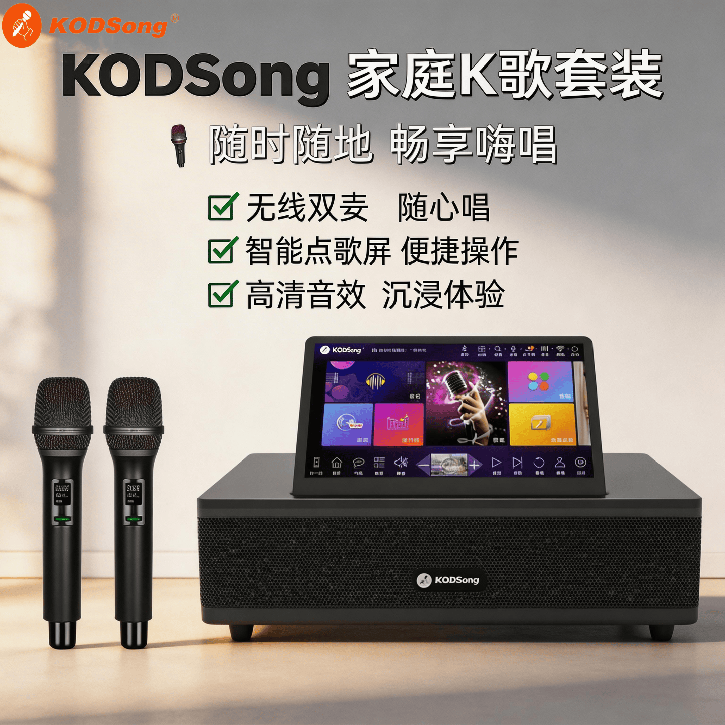 KODSong卡颂M6家庭KTV高端智能语音点歌2026新款音响套装全套视频K歌一体机约4000首+无线话筒