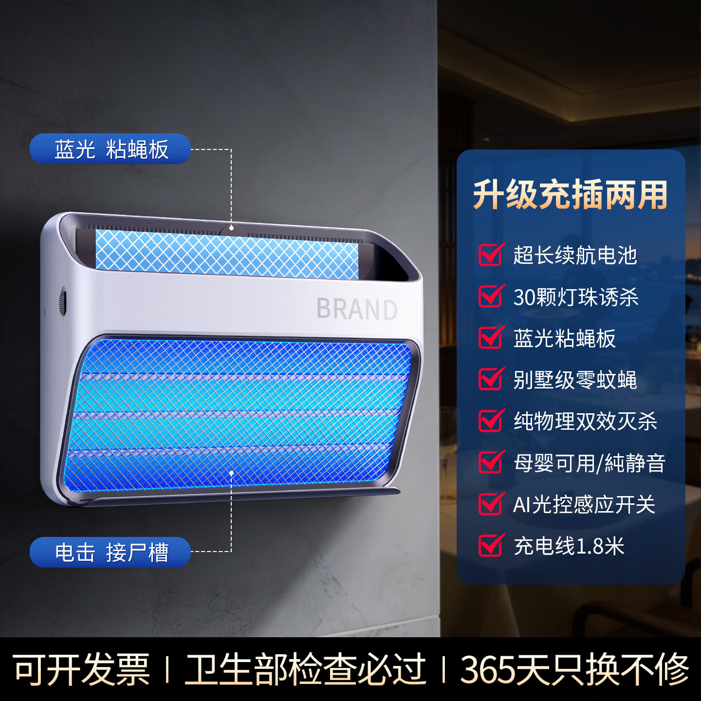 索樱琪【大面积覆盖】灭蚊灯商用餐厅家用灭蝇诱捕电击防蚊子神器粘捕式 【大面积灭蚊·充/插款】静音快速·家商两用 【2026全新升级】家/商两用灭蚊