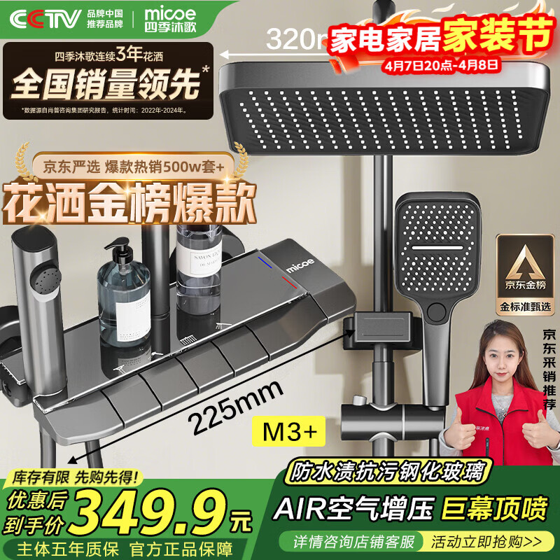 四季沐歌（MICOE）淋浴花洒套装 M3系列增压花洒全套枪灰钢琴键多功能花洒喷头套装