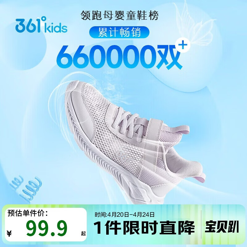 361°童鞋 儿童跑鞋2025夏男女童透气轻便校园鞋轻弹跑鞋 紫29