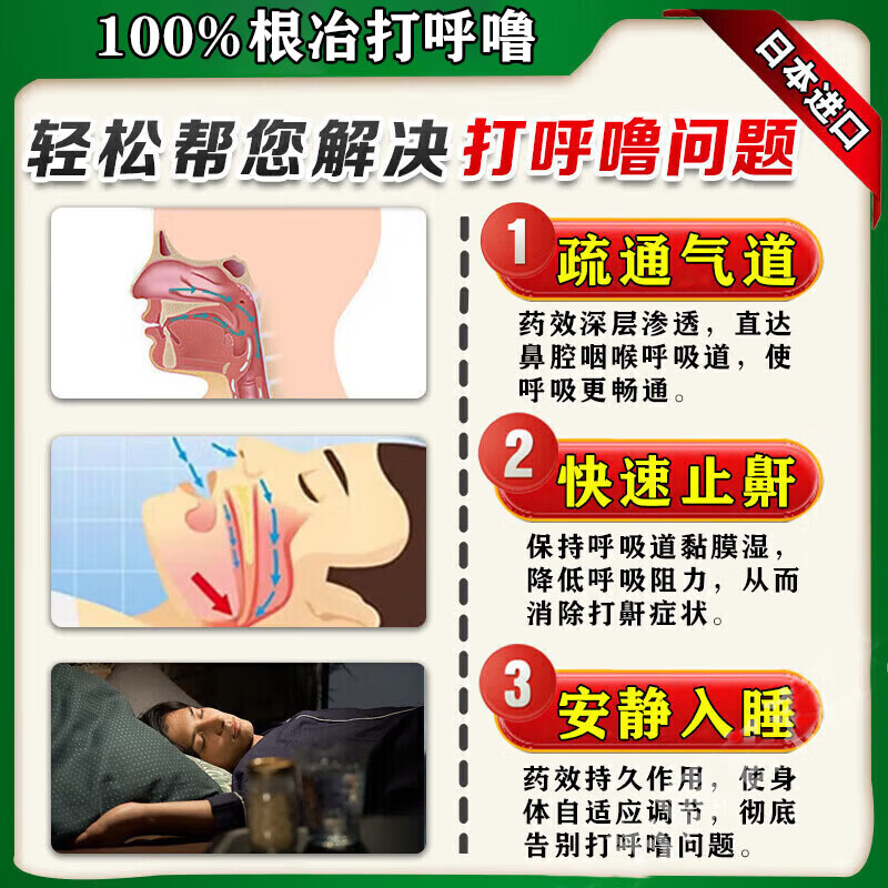 秋雅奈绪打呼噜止鼾神器止鼾贴重度男女士专用打鼾止鼾器打呼噜治根的药 特效1盒【日本监制】藤太郎打呼噜 成人重度打呼噜男士专用治根正品