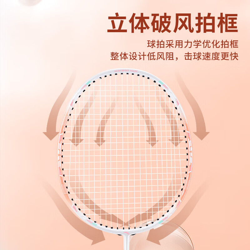 ANTA安踏(ANTA)羽毛球拍专业级碳素超轻耐打对拍羽毛球球拍蓝白粉白 超轻训练碳素【单拍】【赠六球+2手胶+球包】