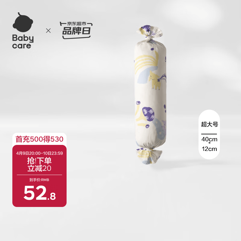 babycare婴儿糖果安抚枕多功能哄睡侧睡靠背档枕0-6岁 食梦兽浅黄40*12