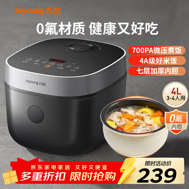九阳（Joyoung）0氟系列珐琅瓷釜4升电饭煲 4~6人家用0特氟龙电饭锅微压快煮多功能预约柴火饭杂粮饭40NF02 4L 【0氟珐琅瓷釜】