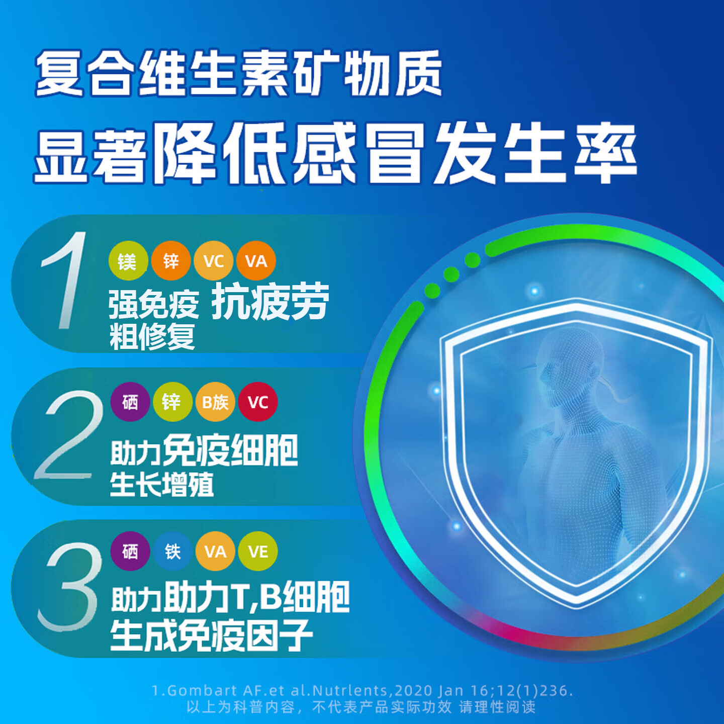 HENGDOCTOR多种维生素矿物质片熬夜党必备补充微量元素提高免疫力保健品正品 提高免疫/ 42g*3袋 /700mg*60片