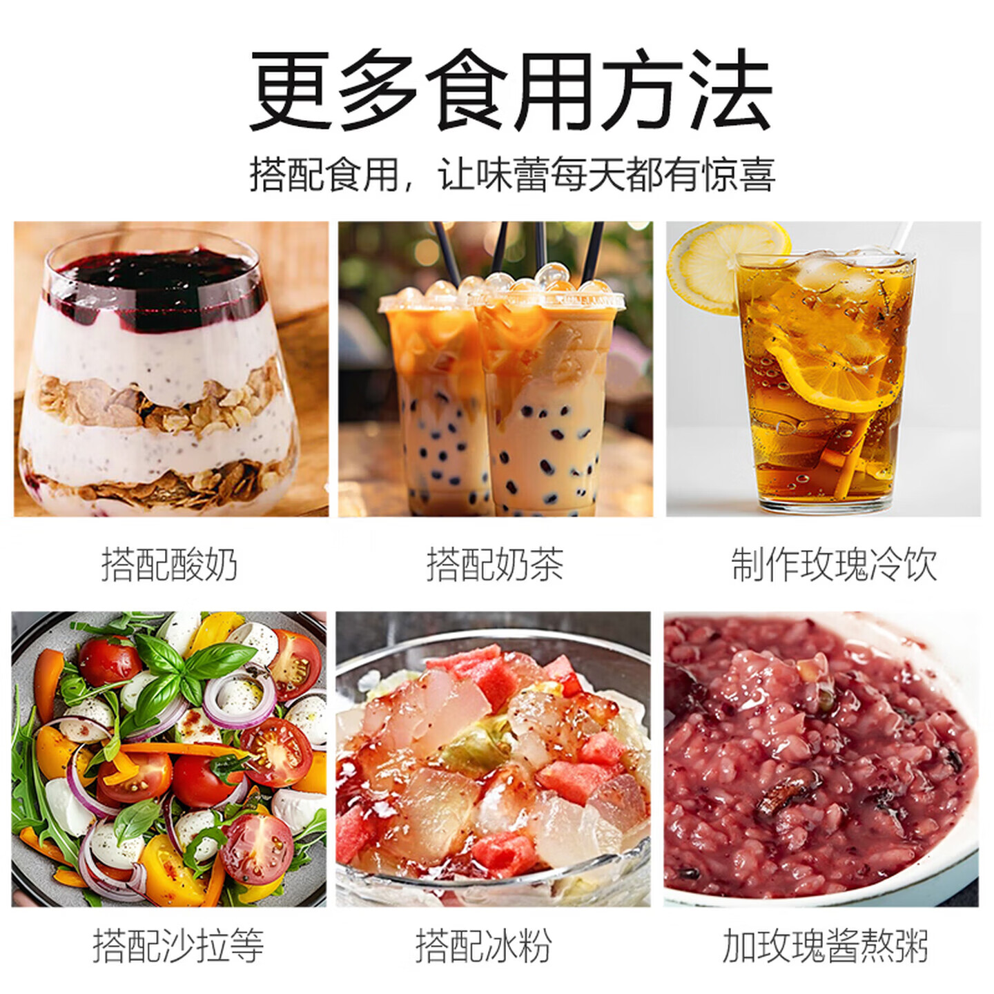 紫金玫瑰平阴玫瑰酱济南特产 早餐面包酱可作奶茶烘焙配料即食玫瑰花酱 玫瑰酱250g