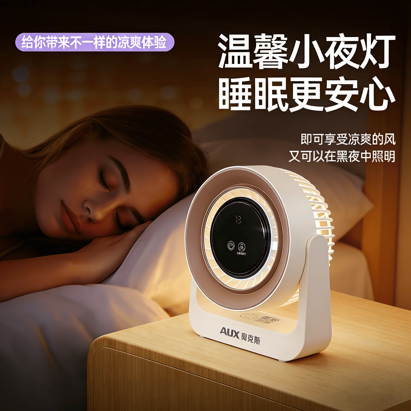 奥克斯【2026品牌新款】桌面空气循环扇壁挂两用桌面扇卧室宿舍台式柔风电风扇床上用静音节能小型台扇 充电款丨4档风速丨上下摇头丨液晶屏显丨风大音轻 排名前十品牌榜单-大厂品控质量保证