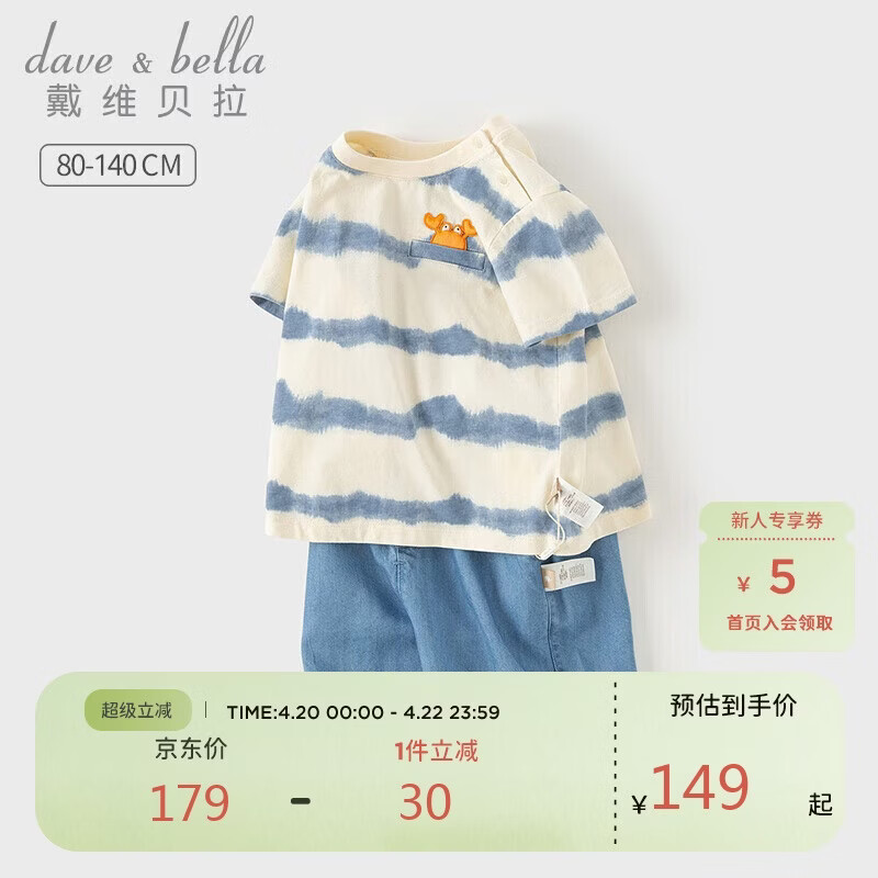 戴维贝拉男童五分裤套装洋气夏儿童T恤牛仔裤两件套宝宝衣服