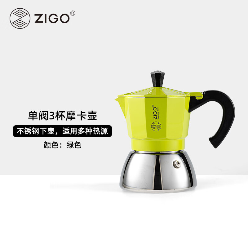 Zigo 摩卡壶家用意式户外露营户外煮咖啡粉机不锈钢覆底咖啡壶 3杯份-牛油果绿 单阀