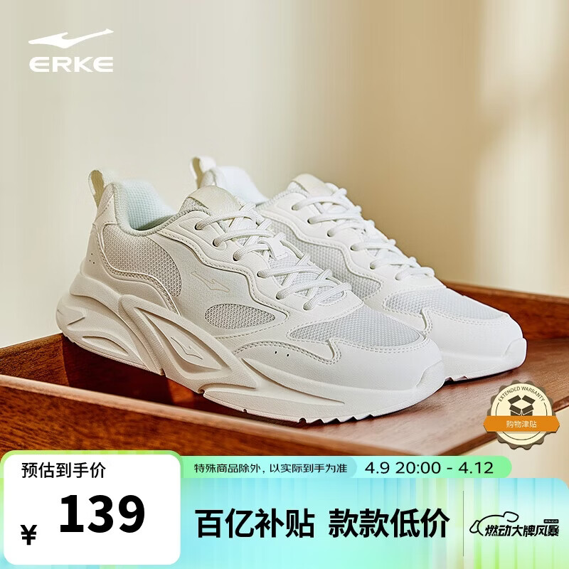 鸿星尔克休闲鞋女软底轻便防滑减震百搭跑步女士运动鞋子丨狂澜3