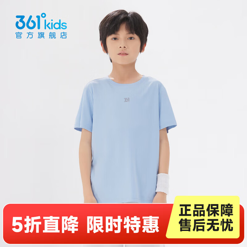 361°童装男女大童短袖针织衫夏季新款速干儿童休闲T恤中大童冰爽上衣 柔蓝1204-男童 140 cm