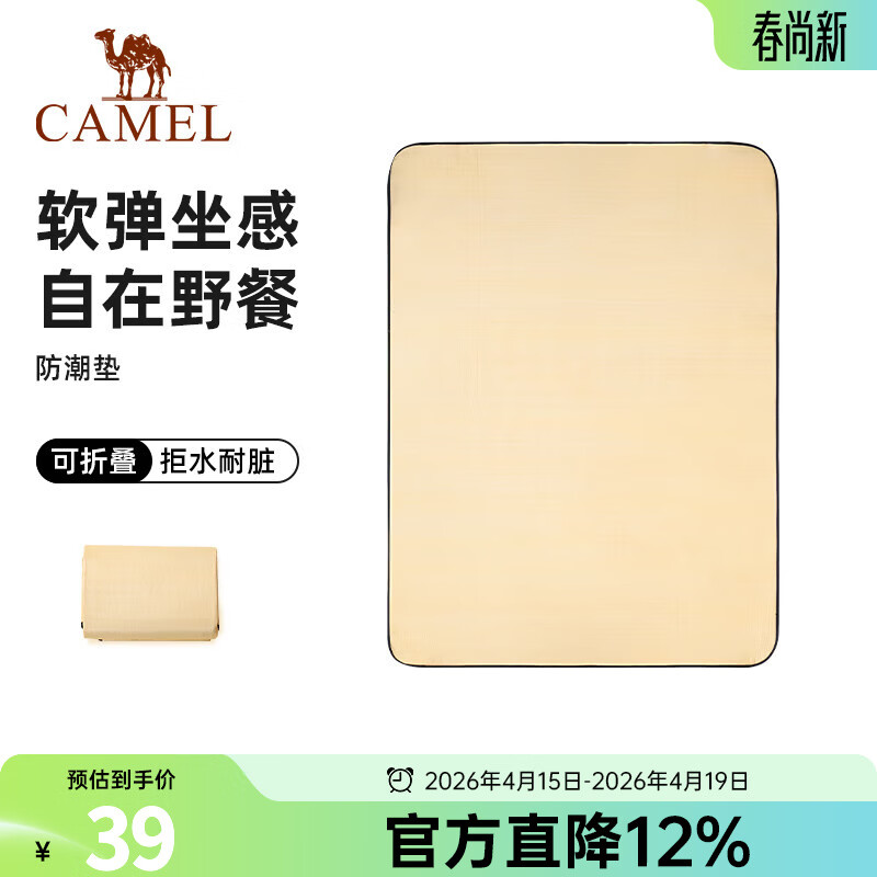 骆驼户外防潮垫防水便携郊游垫野炊地垫野餐垫帐篷垫摆摊垫子地布 A1W3LP101J-黄色