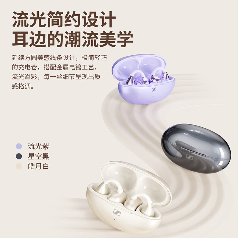 森海塞尔/森海塞尔耳夹式真无线蓝牙耳机骨传导开放式不入耳运动跑步防水防汗AI高清通话降噪2026年新款 黑色 无感佩戴+千元音质+自适应降噪