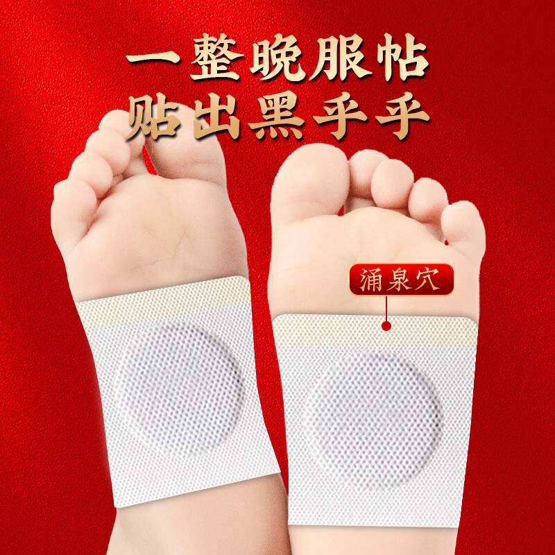 兴宛堂元气茯苓八珍足贴老北京艾草贴湿寒脚底贴睡眠足贴官方旗舰店正品 元气茯苓八珍足贴5盒装250贴【买三送二】