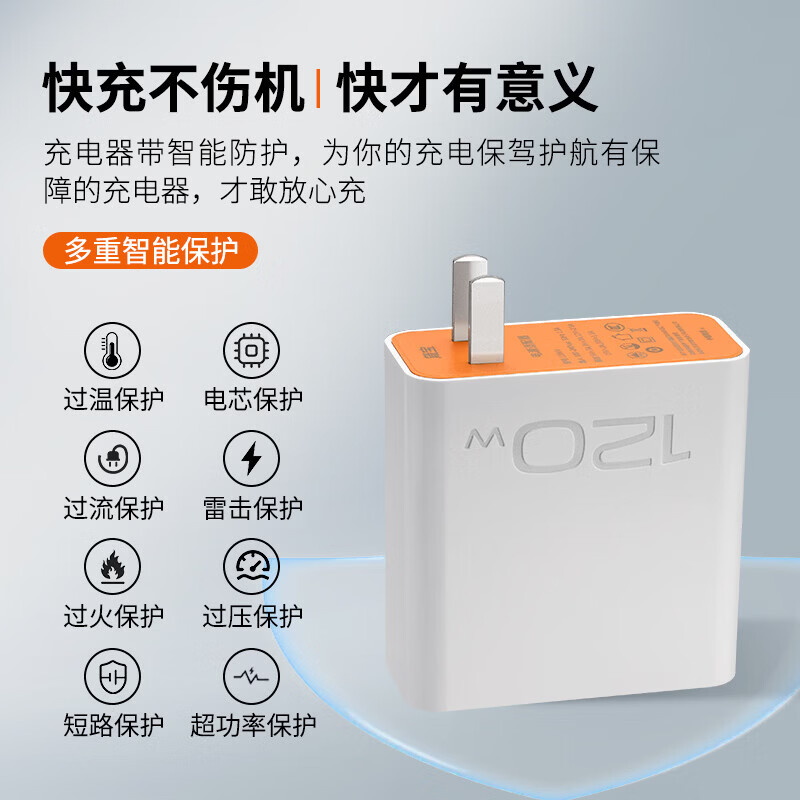 【京东快递】适用vivo120w数据线X200pro超级快充X90超级闪充iQoo13/12/11/手机充电线typec充电器 【1.5米】纯铜金标闪充数据线 【适用vivo/IQOO全系列手机】