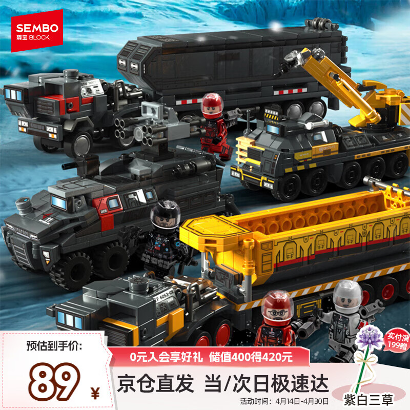 森宝积木流浪地球箱式运载车拼装玩具运兵车男孩生日礼物 运兵车组合