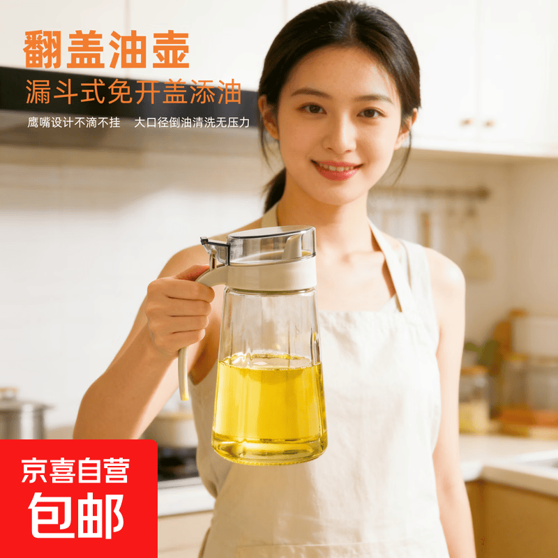 厨房玻璃油壶多种调料罐家用油盐酱醋玻璃罐按压式大口径玻璃油壶 米色两个装