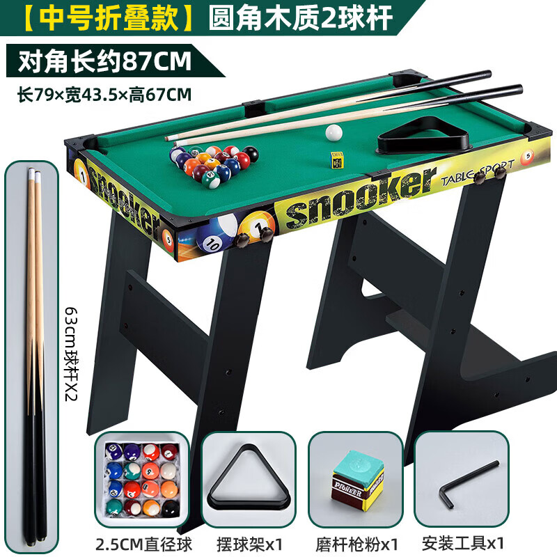 少屿台球桌家用儿童大号桌球迷你小型室内男孩桌面子玩具可折叠 87cm 圆角【大号彩纹b