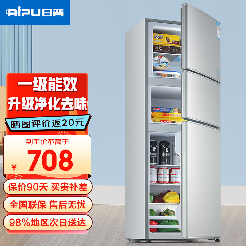 日普（RIPU）三开门冰箱小型一级能效三温区保鲜家用出租房宿舍大容量电冰箱节能省电低噪 【升级净化去味】206升银色【上冷冻下冷藏】