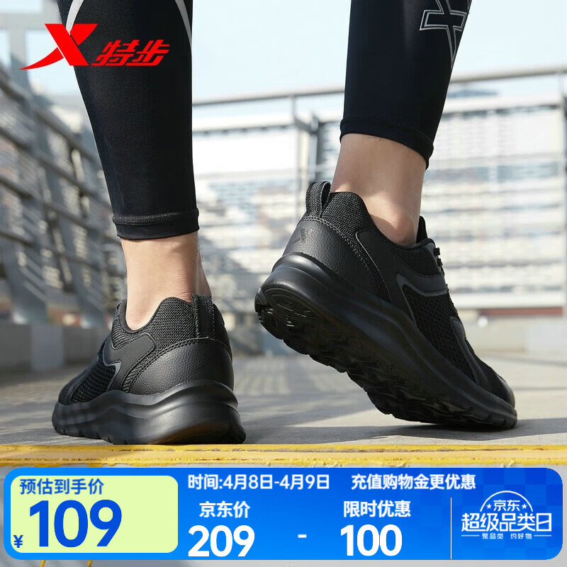 特步男鞋跑步鞋春夏季新款运动鞋男轻便减震休闲鞋跑鞋学生鞋子体测 【网面】黑 42