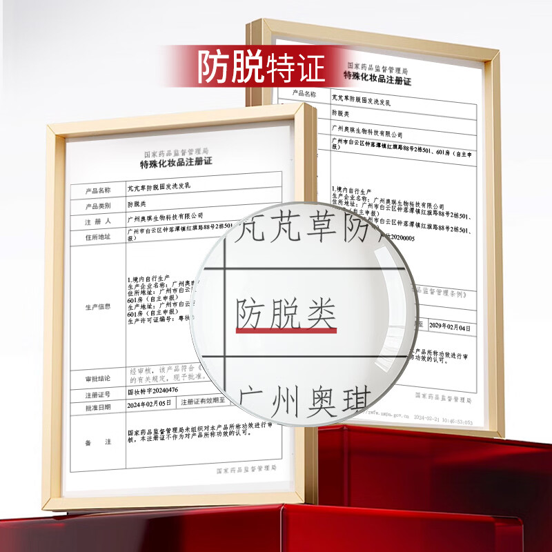 UROSE店出防脱固发洗发水控油去屑蓬松男女非侧柏叶何首乌洗头发膏液露 【2瓶】防脱固发洗发乳400ml