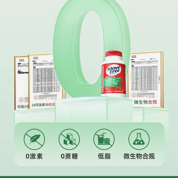 健康Move Free进口氨糖维骨力中老年人骨质疏松腰腿疼护关节 绿瓶关节强健有活力 关节焱症疼 120粒*1瓶