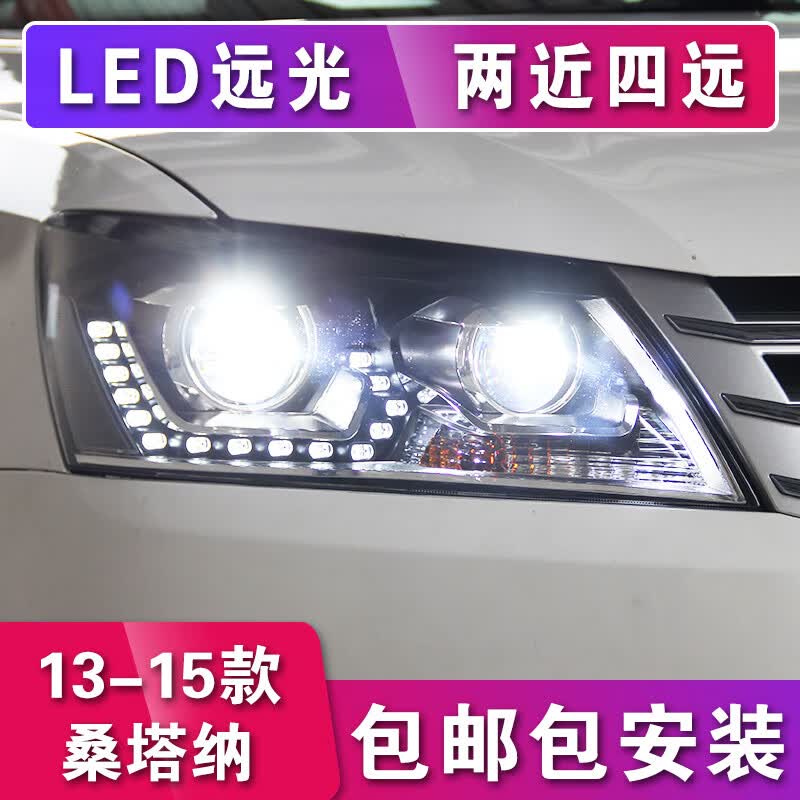 探陆泽车灯13-15款新桑塔纳大灯总成适用于大众桑塔纳改装LED大灯透镜日行灯 预约到实体店安装（非实物）使用感如何?