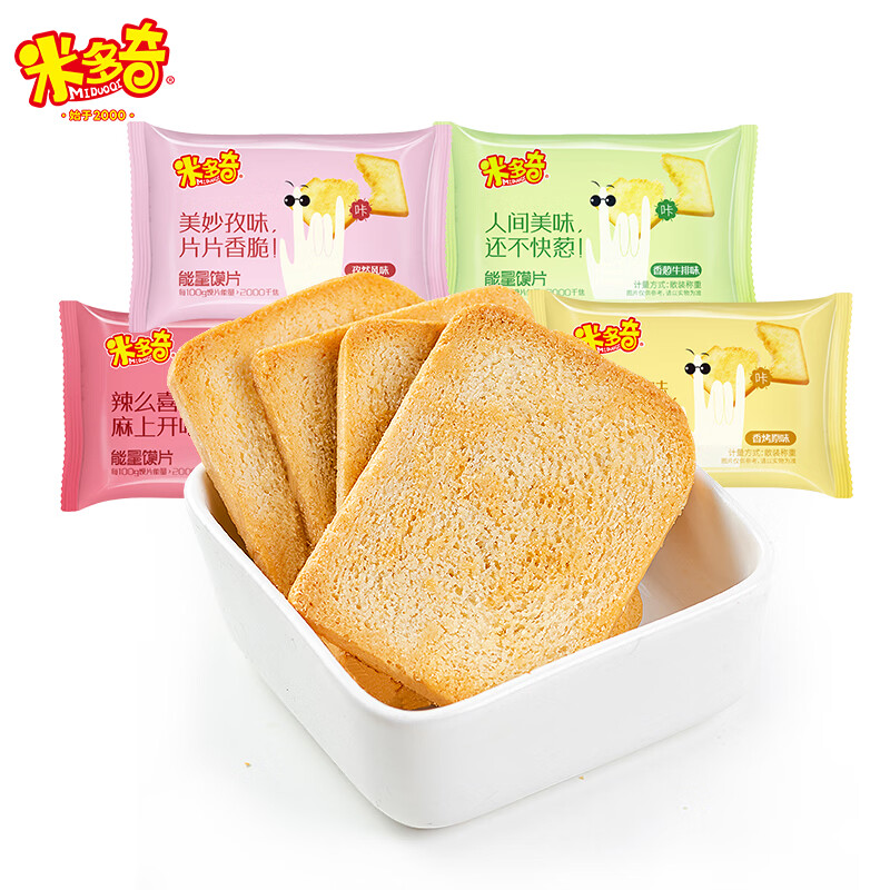 米多奇烤馍片15包仅需9.9元，单包低至0.66元