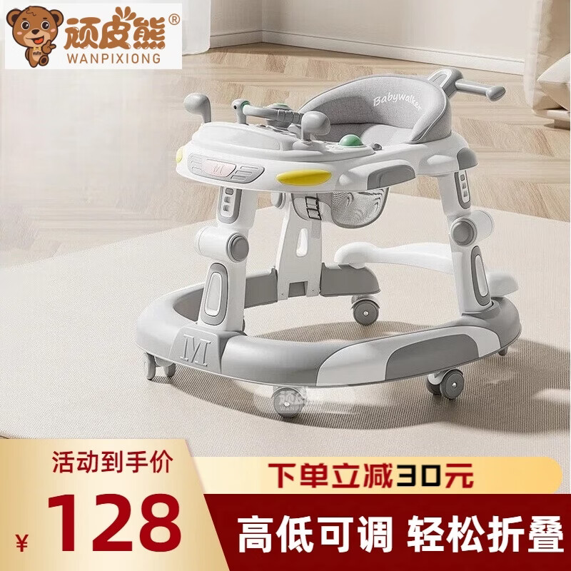 顽皮熊婴儿学步车新款多功能助步车宝宝学走路可推可坐可折叠防侧翻 612中配灰【餐盘+音乐盘+小推把】